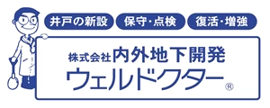 株式会社内外地下開発